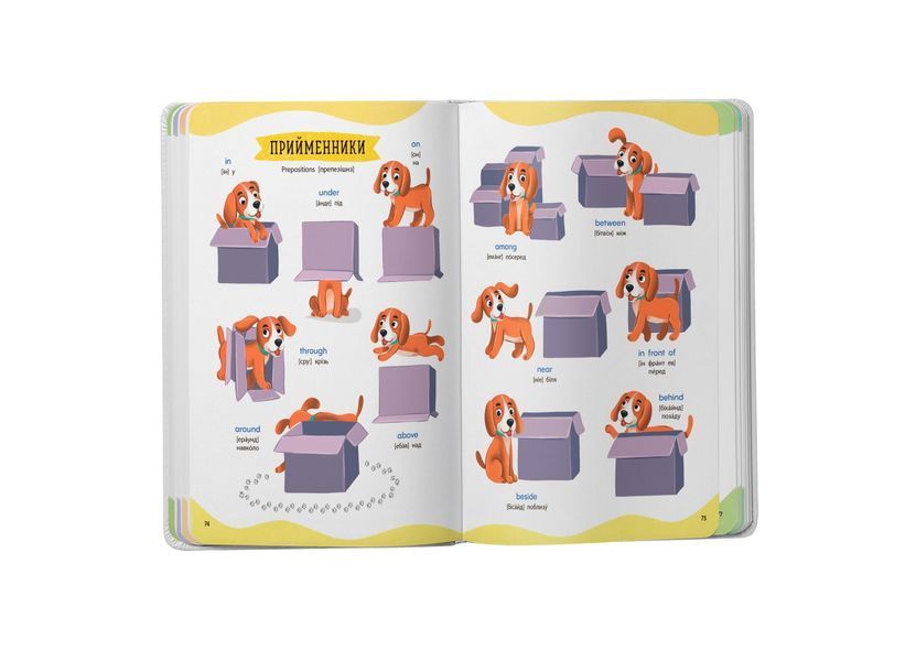 Книга "650 корисних слів дошкільнят" Книга "650 корисних слів дошкільнят" фото