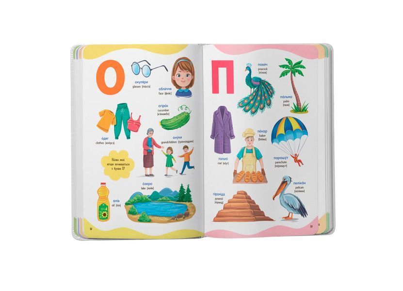 Книга "650 корисних слів дошкільнят" Книга "650 корисних слів дошкільнят" фото