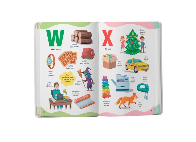 Книга "650 корисних слів дошкільнят" Книга "650 корисних слів дошкільнят" фото