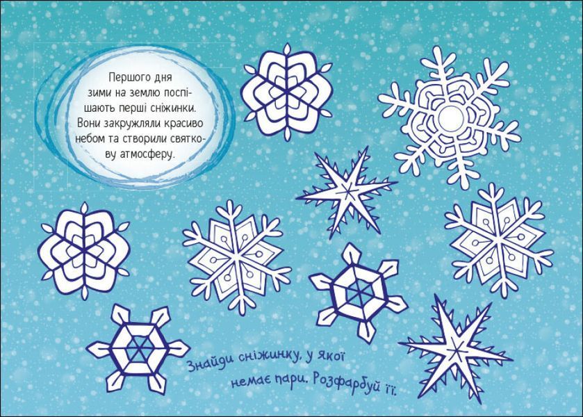 Адвент-календар "День за днем. Свято наближається" Адвент-календар "День за днем. Свято наближається" фото