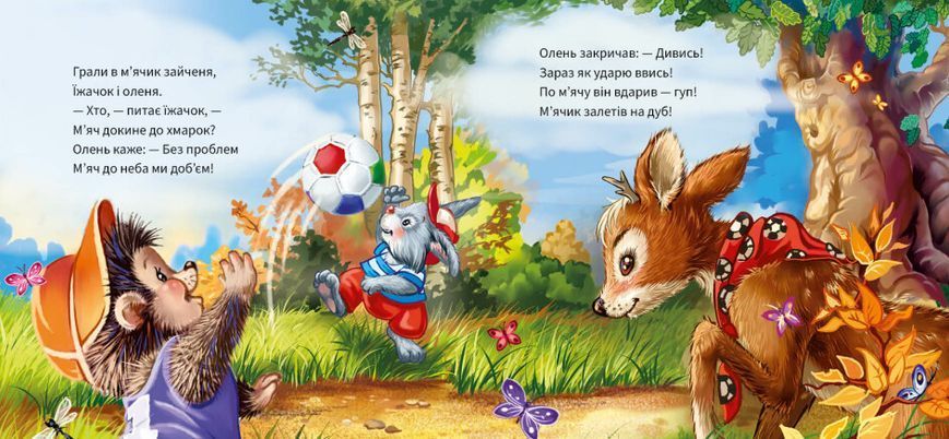 Книга Ввічливі слова. Будь ласка! Книга Ввічливі слова. Будь ласка! фото