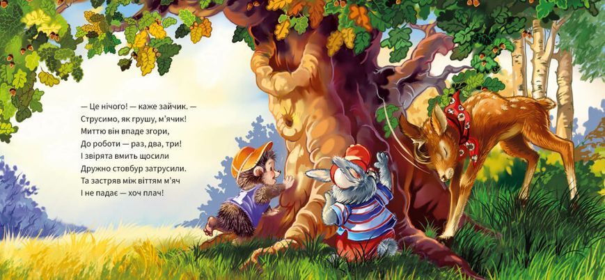 Книга Ввічливі слова. Будь ласка! Книга Ввічливі слова. Будь ласка! фото