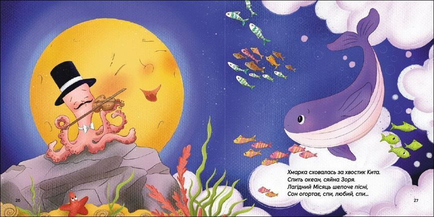 Книга "Історії для засинання: Найзатишніше місце для сну" Книга "Історії для засинання: Найзатишніше місце для сну" фото
