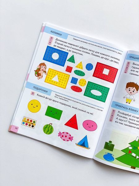 Книга "ТЕСТИ 2+. Підготовка до школи та розвиток дитини" Книга "ТЕСТИ 2+. Підготовка до школи та розвиток дитини" фото