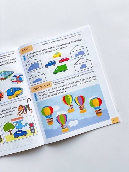 Книга "ТЕСТИ 2+. Підготовка до школи та розвиток дитини" Книга "ТЕСТИ 2+. Підготовка до школи та розвиток дитини" фото