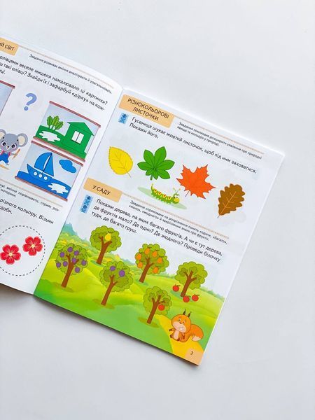 Книга "ТЕСТИ 2+. Підготовка до школи та розвиток дитини" Книга "ТЕСТИ 2+. Підготовка до школи та розвиток дитини" фото