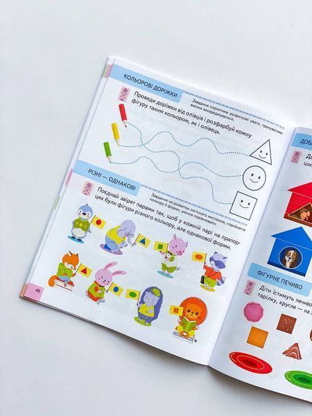 Книга "ТЕСТИ 2+. Підготовка до школи та розвиток дитини" Книга "ТЕСТИ 2+. Підготовка до школи та розвиток дитини" фото