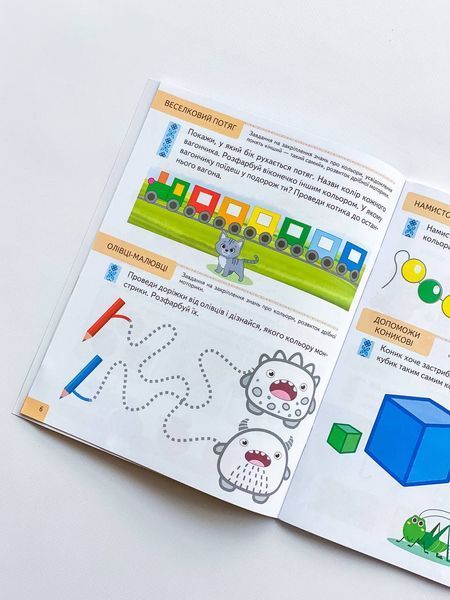 Книга "ТЕСТИ 2+. Підготовка до школи та розвиток дитини" Книга "ТЕСТИ 2+. Підготовка до школи та розвиток дитини" фото