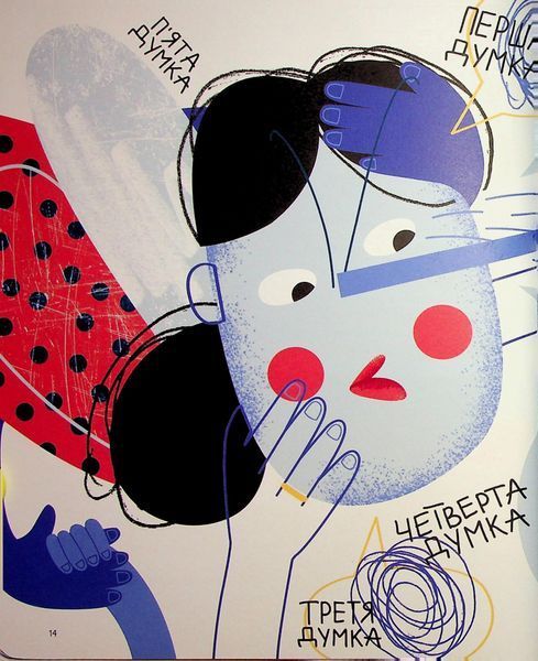 Книга "Чубарики-чубчики комарика Дзюбика" Книга "Чубарики-чубчики комарика Дзюбика" фото