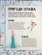 Книга "У пошуках Олафа" Книга "У пошуках Олафа" фото 2