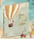 Книга &laquo;Моя любов завжди з тобою&raquo; Книга &laquo;Моя любов завжди з тобою&raquo; фото 1