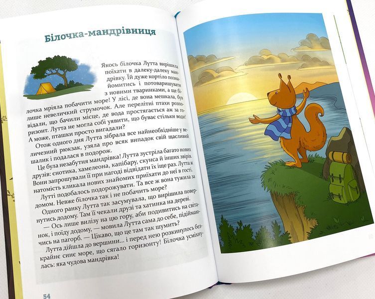 Затишні історії під подушку Затишні історії під подушку фото