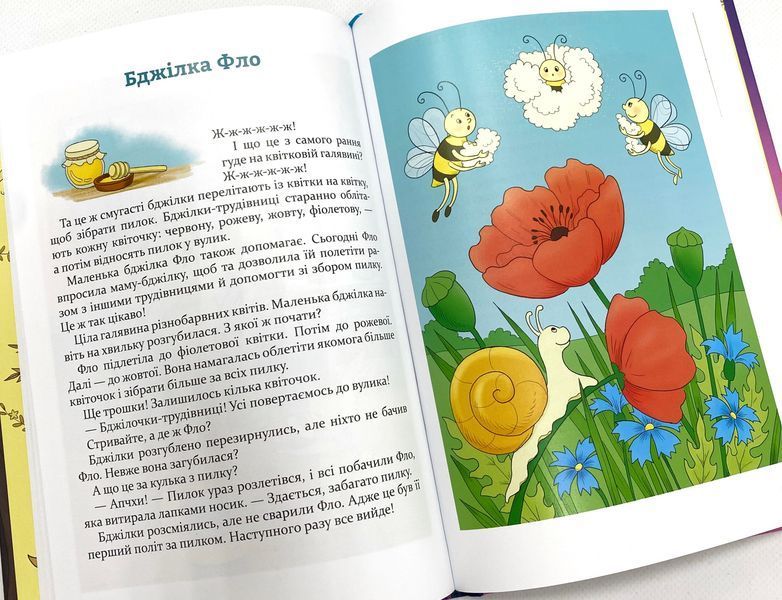 Затишні історії під подушку Затишні історії під подушку фото