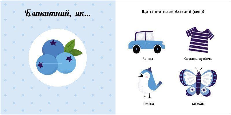 Книга "Навчальне колесо. Кольори" Книга "Навчальне колесо. Кольори" фото