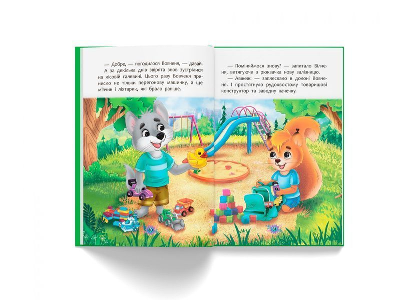 Книга "Корисні казки. Як не дати себе ображати" Книга "Корисні казки. Як не дати себе ображати" фото