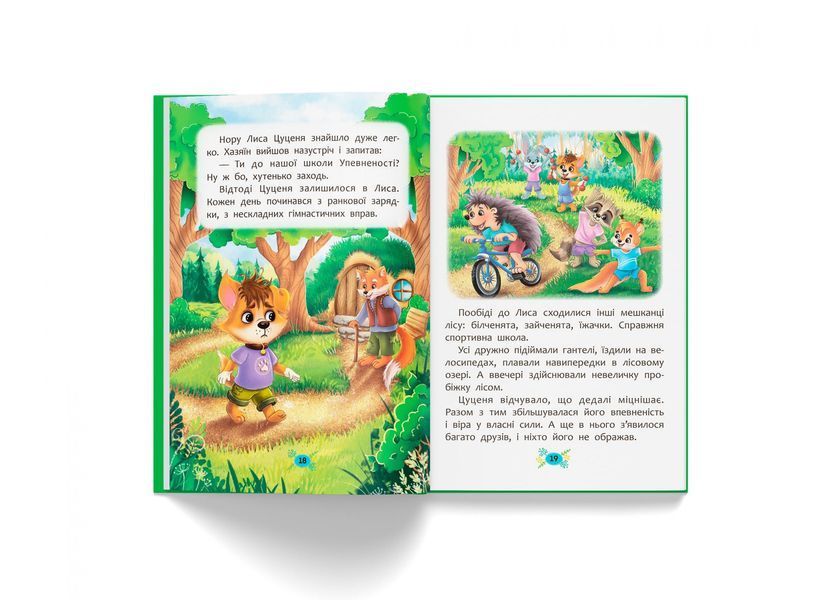 Книга "Корисні казки. Як не дати себе ображати" Книга "Корисні казки. Як не дати себе ображати" фото