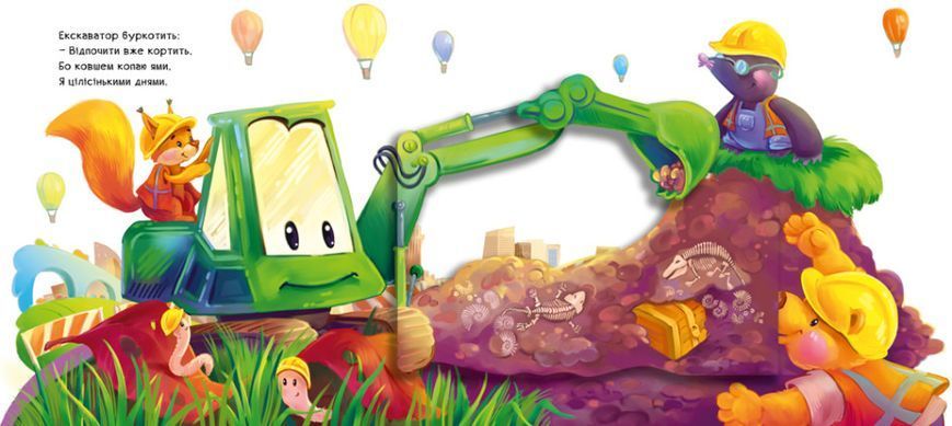 Рухомі картинки. Диво-машини Рухомі картинки. Диво-машини фото