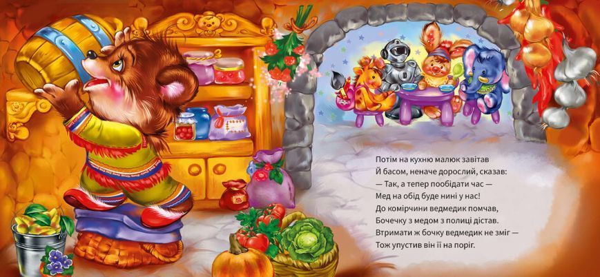 Книга Ввічливі слова. Вибачте! Книга Ввічливі слова. Вибачте! фото