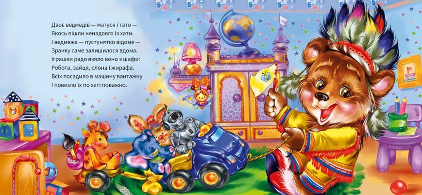 Книга Ввічливі слова. Вибачте! Книга Ввічливі слова. Вибачте! фото