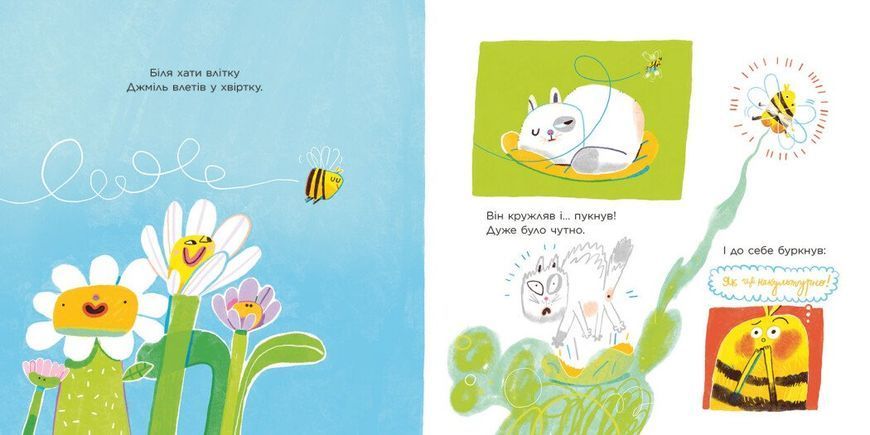 Книга "Нічого страшного: Пукають усі!" Книга "Нічого страшного: Пукають усі!" фото