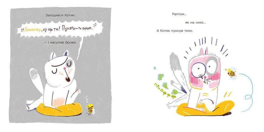 Книга "Нічого страшного: Пукають усі!" Книга "Нічого страшного: Пукають усі!" фото