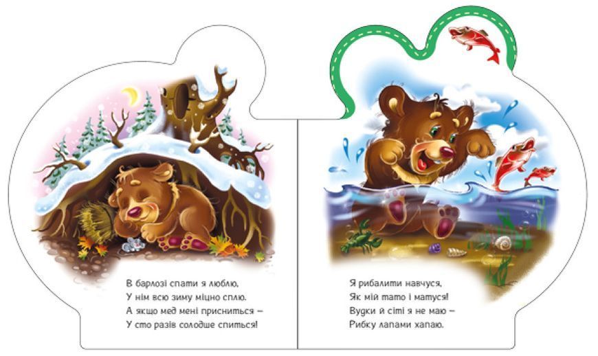 Книга "Все про всіх. Все про ведмежатко" Книга "Все про всіх. Все про ведмежатко" фото