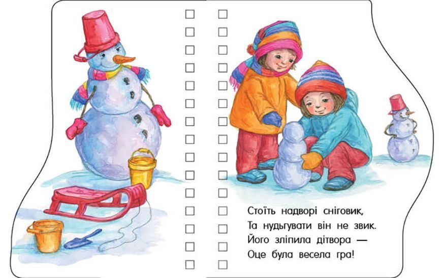 Книга "Перші кроки. Різдво" Книга "Перші кроки. Різдво" фото