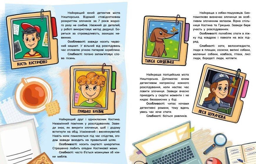 Книга "Детективний віммельбух. Справа №1. Викрадення картини" Книга "Детективний віммельбух. Справа №1. Викрадення картини" фото