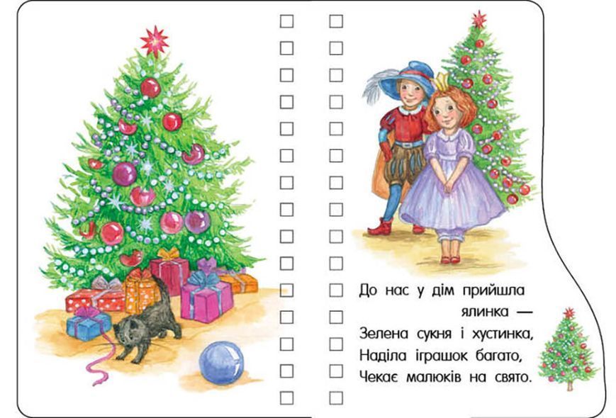 Книга "Перші кроки. Різдво" Книга "Перші кроки. Різдво" фото
