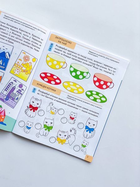 Книга "ТЕСТИ 3+. Підготовка до школи та розвиток дитини" Книга "ТЕСТИ 3+. Підготовка до школи та розвиток дитини" фото