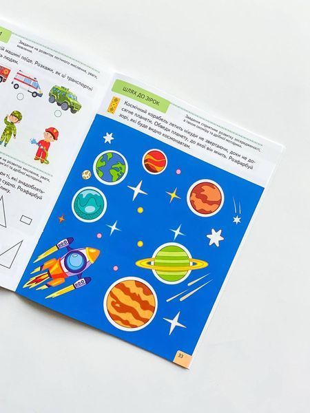 Книга "ТЕСТИ 3+. Підготовка до школи та розвиток дитини" Книга "ТЕСТИ 3+. Підготовка до школи та розвиток дитини" фото