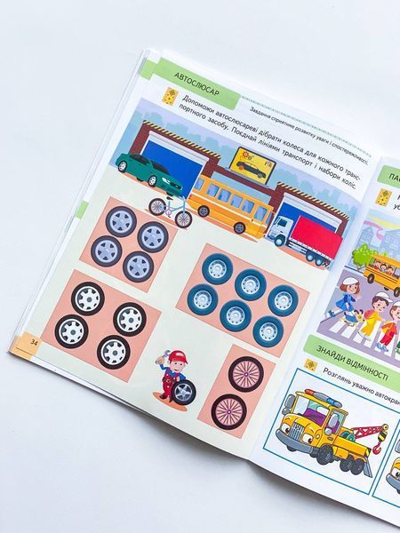 Книга "ТЕСТИ 3+. Підготовка до школи та розвиток дитини" Книга "ТЕСТИ 3+. Підготовка до школи та розвиток дитини" фото