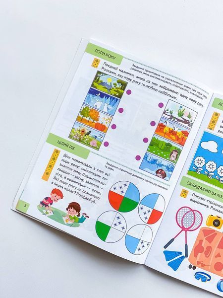Книга "ТЕСТИ 3+. Підготовка до школи та розвиток дитини" Книга "ТЕСТИ 3+. Підготовка до школи та розвиток дитини" фото