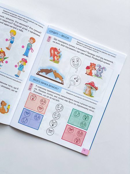Книга "ТЕСТИ 3+. Підготовка до школи та розвиток дитини" Книга "ТЕСТИ 3+. Підготовка до школи та розвиток дитини" фото