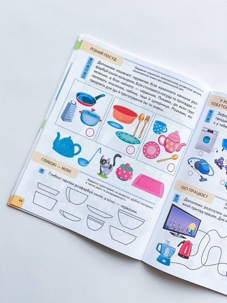 Книга "ТЕСТИ 3+. Підготовка до школи та розвиток дитини" Книга "ТЕСТИ 3+. Підготовка до школи та розвиток дитини" фото