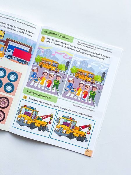 Книга "ТЕСТИ 3+. Підготовка до школи та розвиток дитини" Книга "ТЕСТИ 3+. Підготовка до школи та розвиток дитини" фото