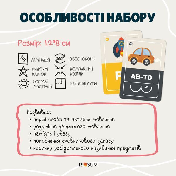 Картки "Мої перші слова" Картки "Мої перші слова" фото