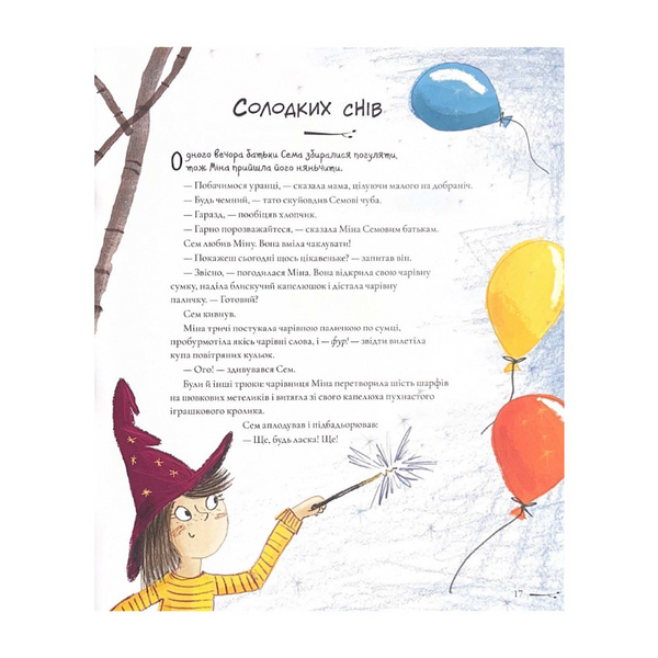 Книга "Оповідень" Книга "Оповідень" фото