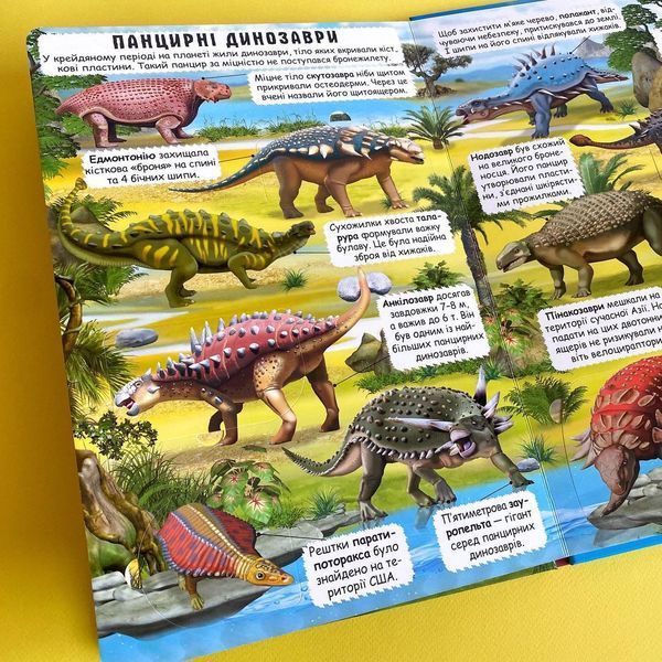 Книжка з секретними віконцями. Динозаври Книжка з секретними віконцями. Динозаври фото