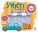 Книга "Моя книжка-розкладайка. У місті" Книга "Моя книжка-розкладайка. У місті" фото 1