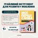 Картки "Мої перші слова" Картки "Мої перші слова" фото 2