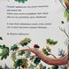 Книга &laquo;Вітруля, дубовичка невеличка&raquo; Книга &laquo;Вітруля, дубовичка невеличка&raquo; фото 3