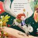 Книга &laquo;Вітруля, дубовичка невеличка&raquo; Книга &laquo;Вітруля, дубовичка невеличка&raquo; фото 4