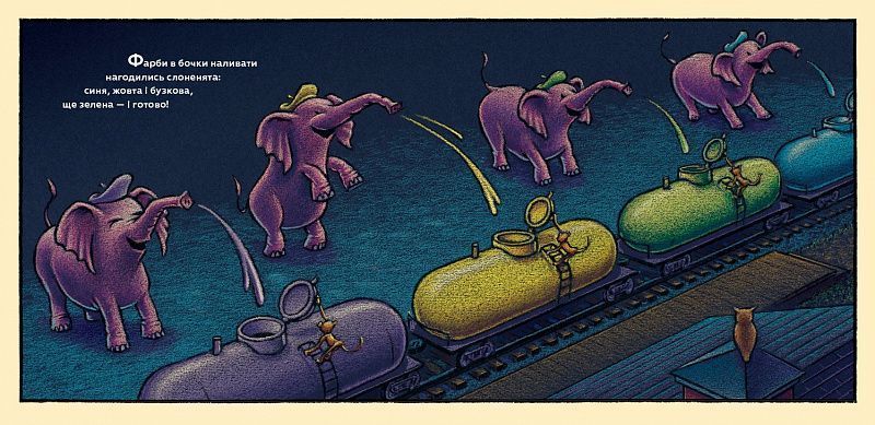 Книга "Потяг Дрімотяг" Книга "Потяг Дрімотяг" фото