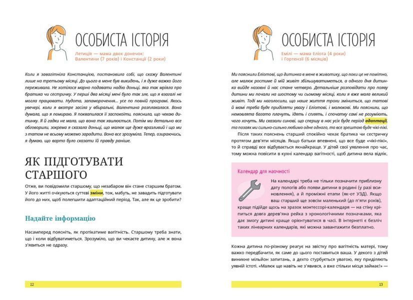 Книга "Практична психологія: 1,2,3, брати й сестри. Як мирити дітей і знаходити в сім'ї комфортне місце для кожного" Книга "Практична психологія: 1,2,3, брати й сестри. Як мирити дітей і знаходити в сім'ї комфортне місце для кожного" фото