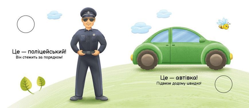 Книга "Моя книжка-розкладайка. У місті" Книга "Моя книжка-розкладайка. У місті" фото