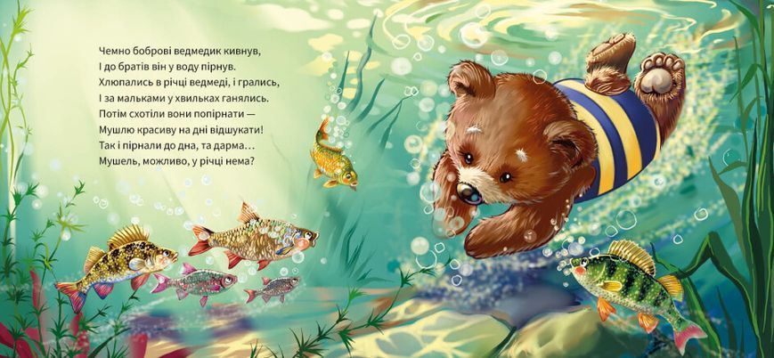 Книга Ввічливі слова. Добрий день! Книга Ввічливі слова. Добрий день! фото