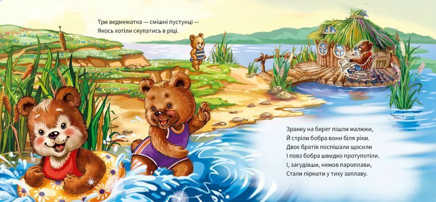Книга Ввічливі слова. Добрий день! Книга Ввічливі слова. Добрий день! фото