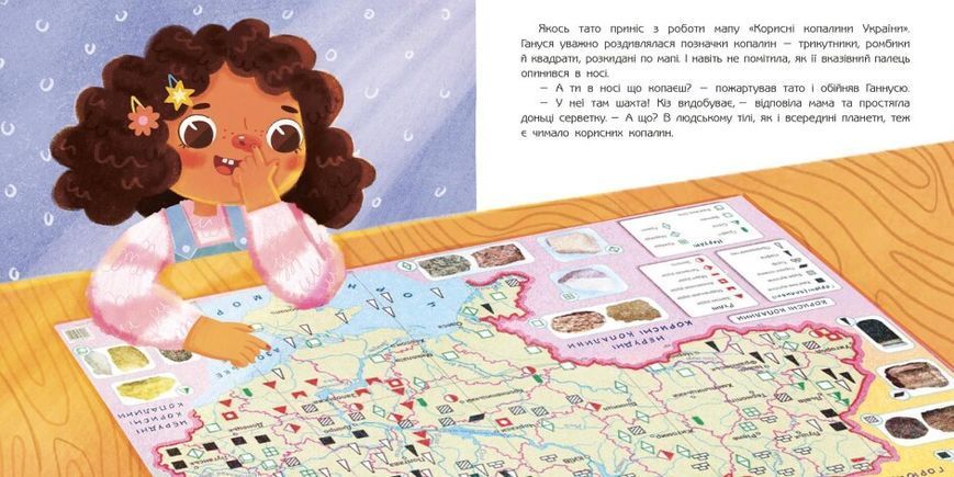 Книга "Дітям про інтимне. Кози з носа та інші копалини в мені" Книга "Дітям про інтимне. Кози з носа та інші копалини в мені" фото