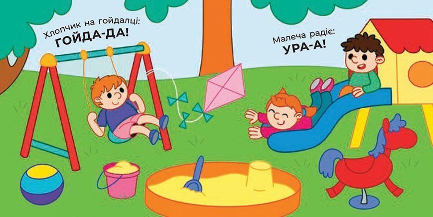 Книга "Що чути. У місті" Книга "Що чути. У місті" фото